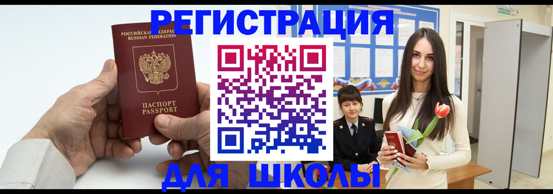 временная регистрация купить в Смоленске